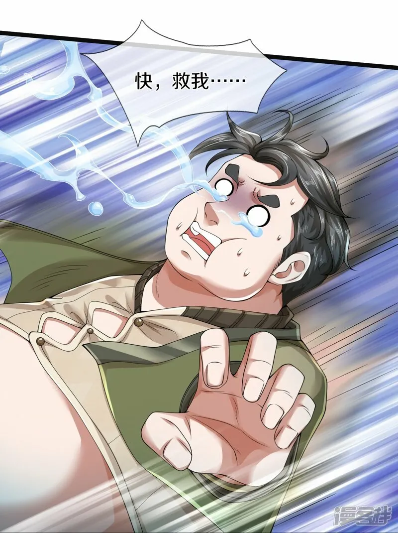 第57话 换个人打，让我歇会 第19页