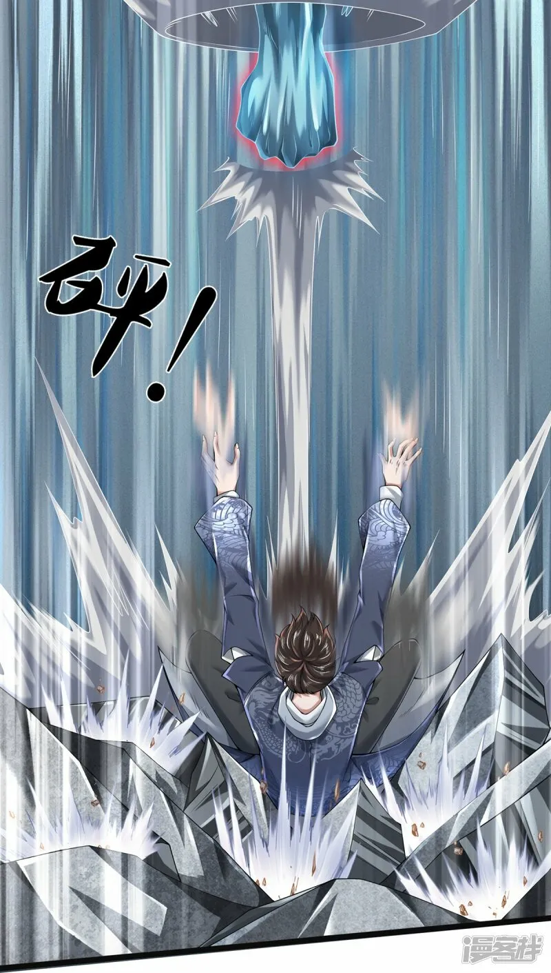 第57话 换个人打，让我歇会 第26页