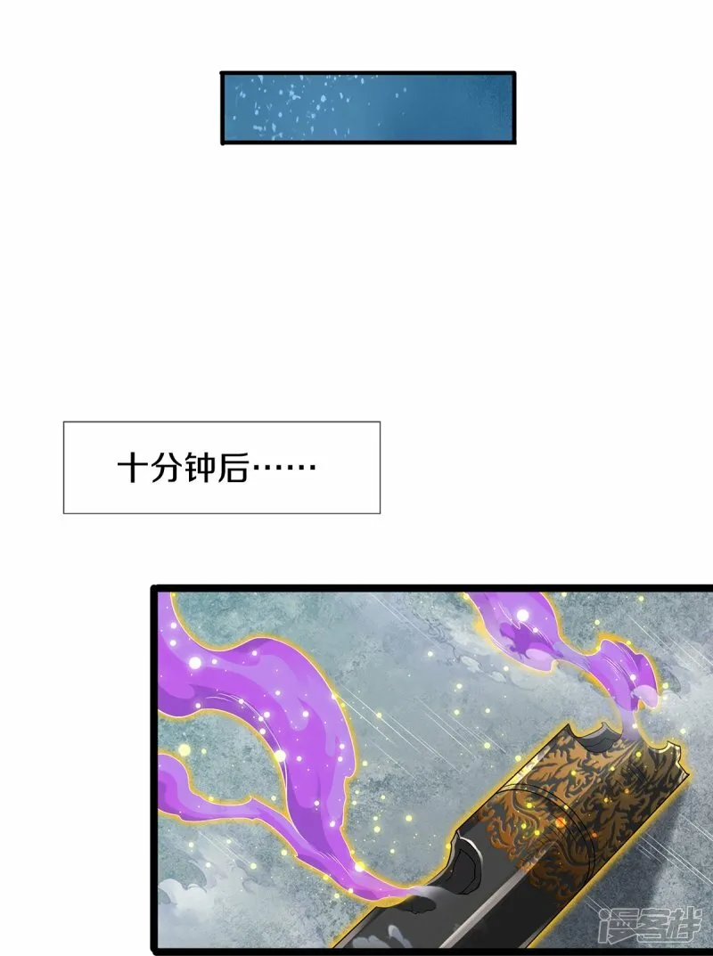 第58话 被动挨揍 第21页
