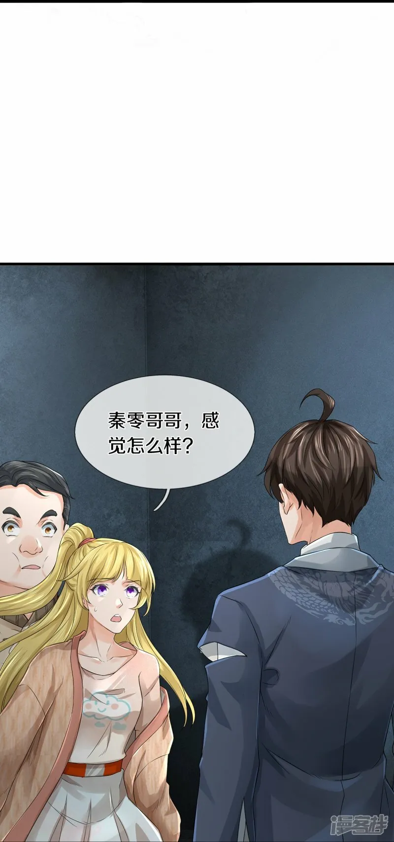 第59话 创造解数 第29页