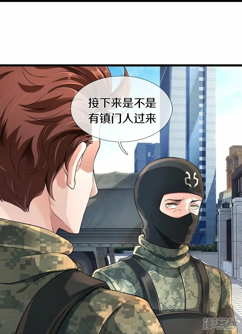 第61话 孤儿院出事了 第28页