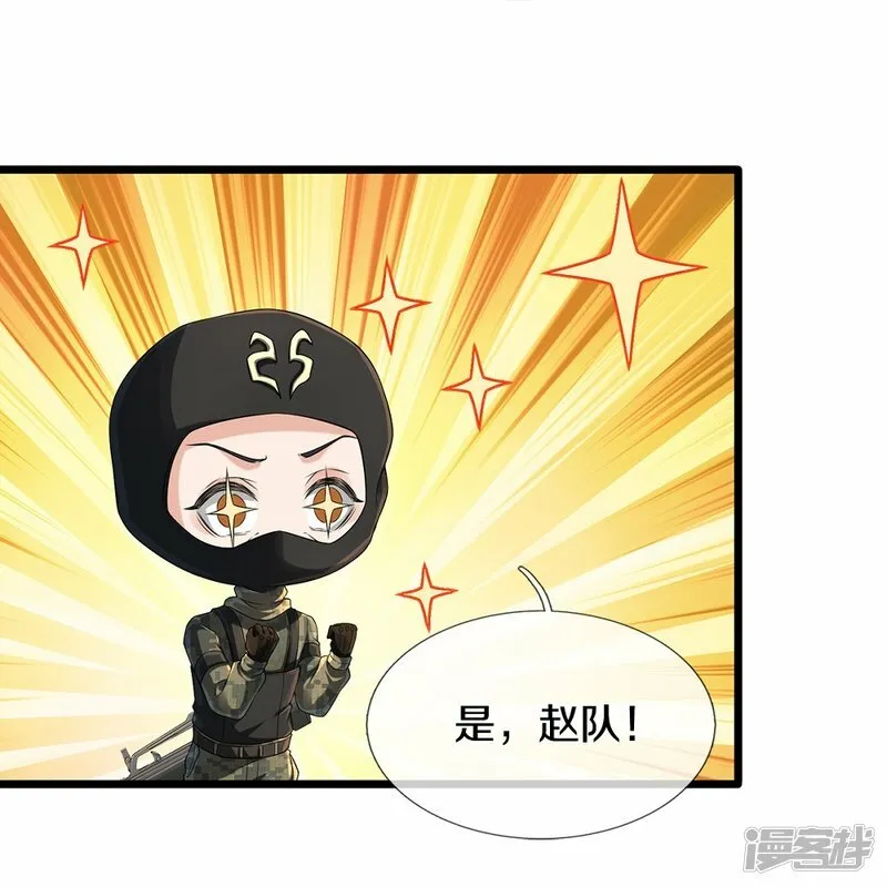 第61话 孤儿院出事了 第34页
