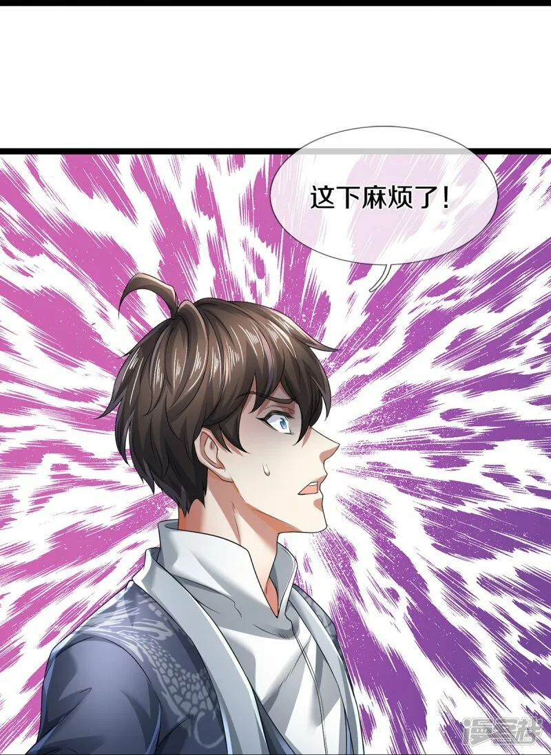 第66话 围追堵截 第21页