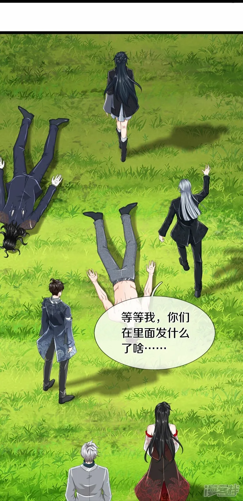 第79话 唯一希望 第13页