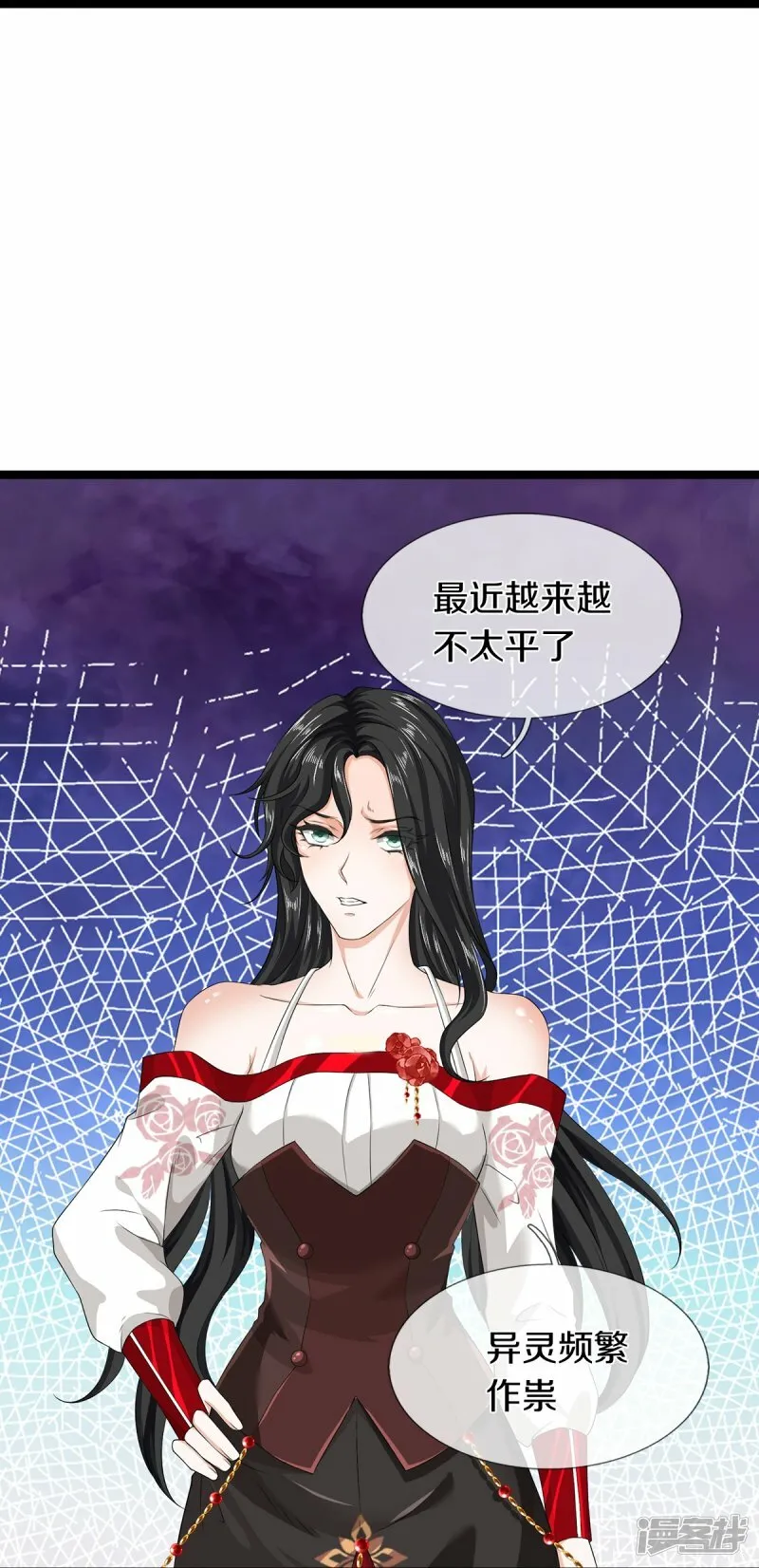 第79话 唯一希望 第22页