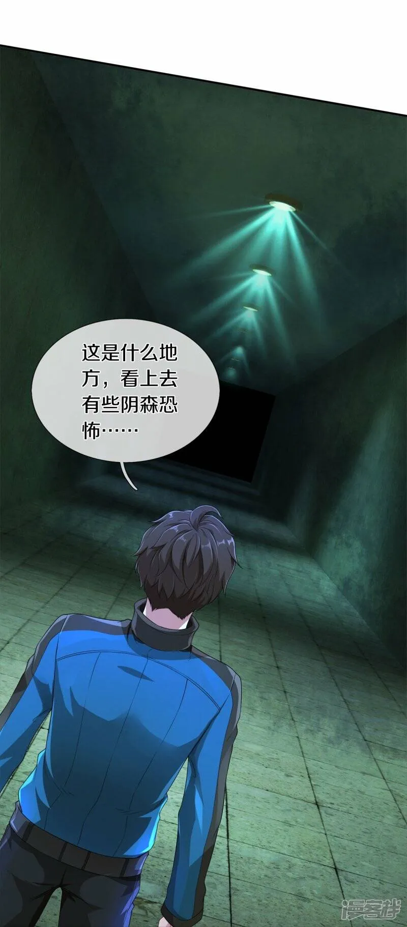 第3话 他希望你原谅他 第7页
