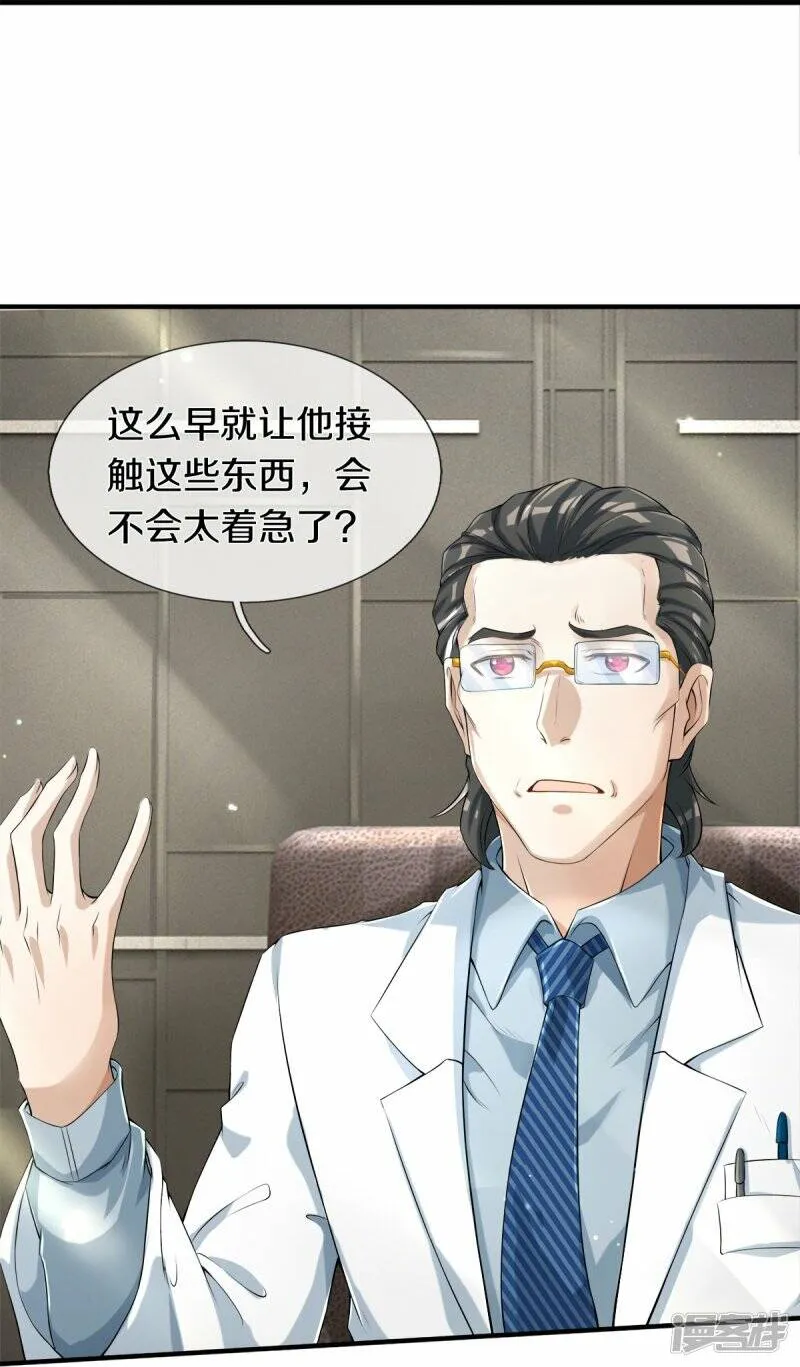 第3话 他希望你原谅他 第14页