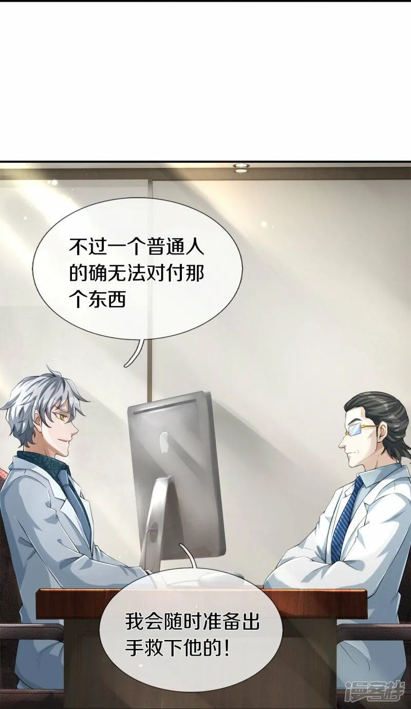 第3话 他希望你原谅他 第17页