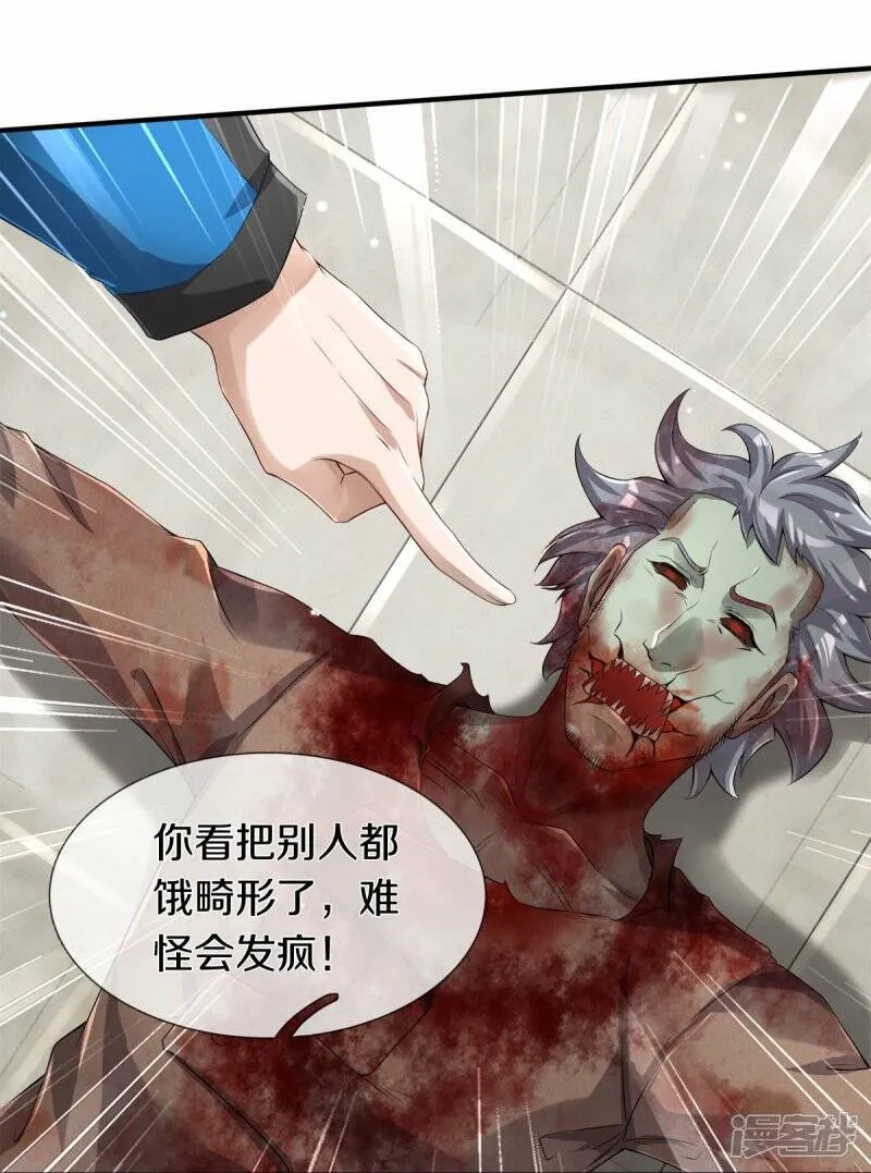 第3话 他希望你原谅他 第24页