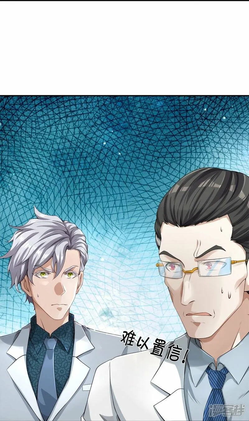 第3话 他希望你原谅他 第25页