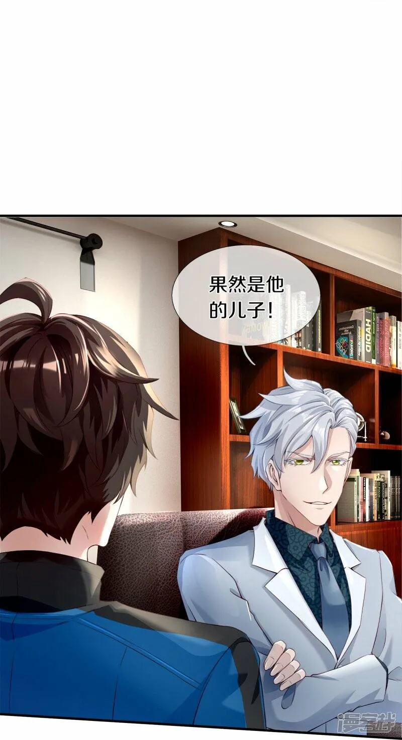 第3话 他希望你原谅他 第28页