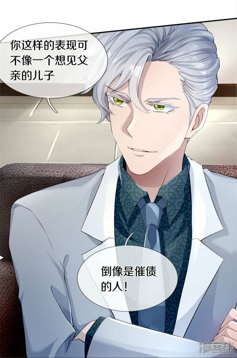 第3话 他希望你原谅他 第30页