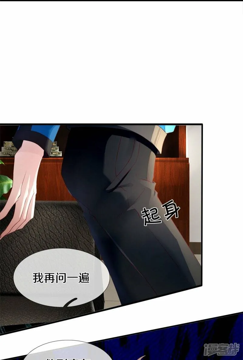 第3话 他希望你原谅他 第31页