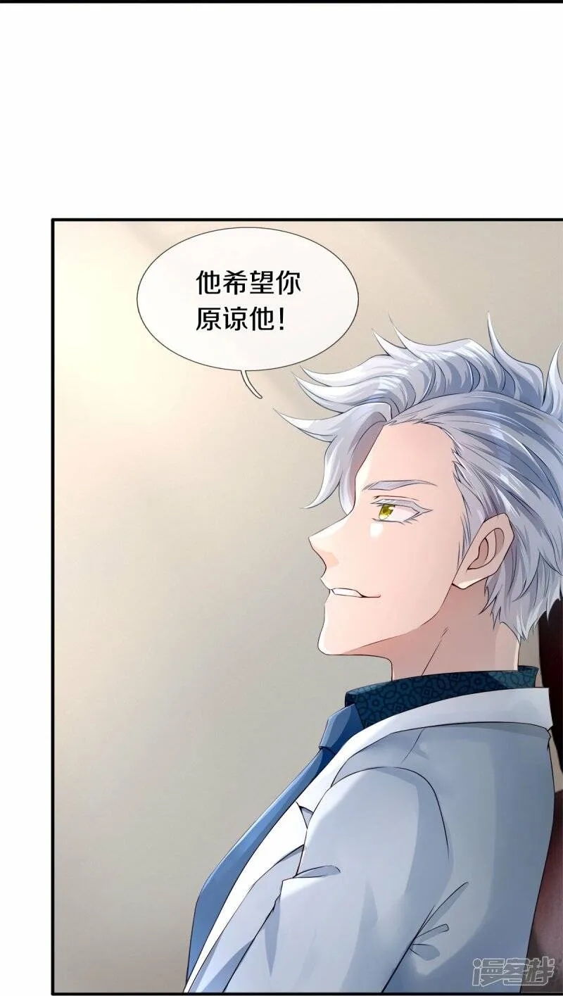 第3话 他希望你原谅他 第33页