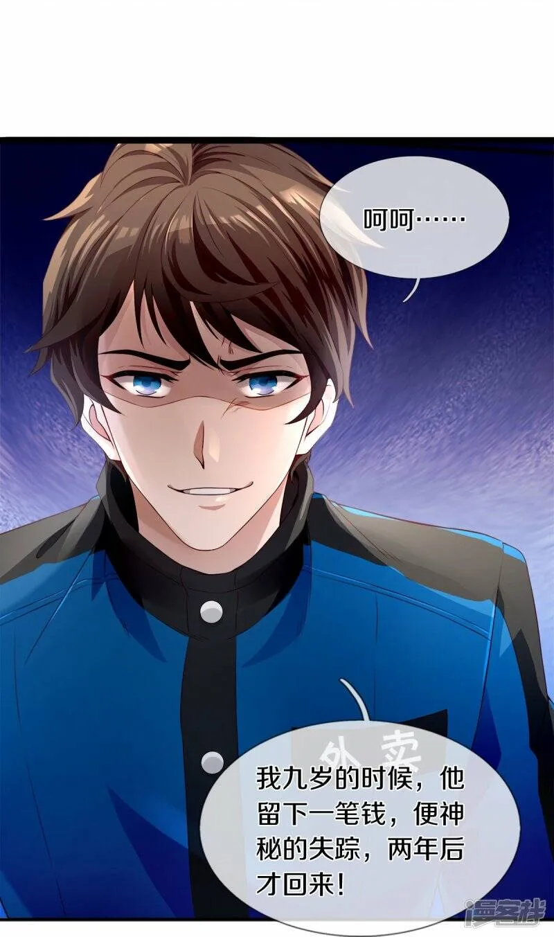 第3话 他希望你原谅他 第34页
