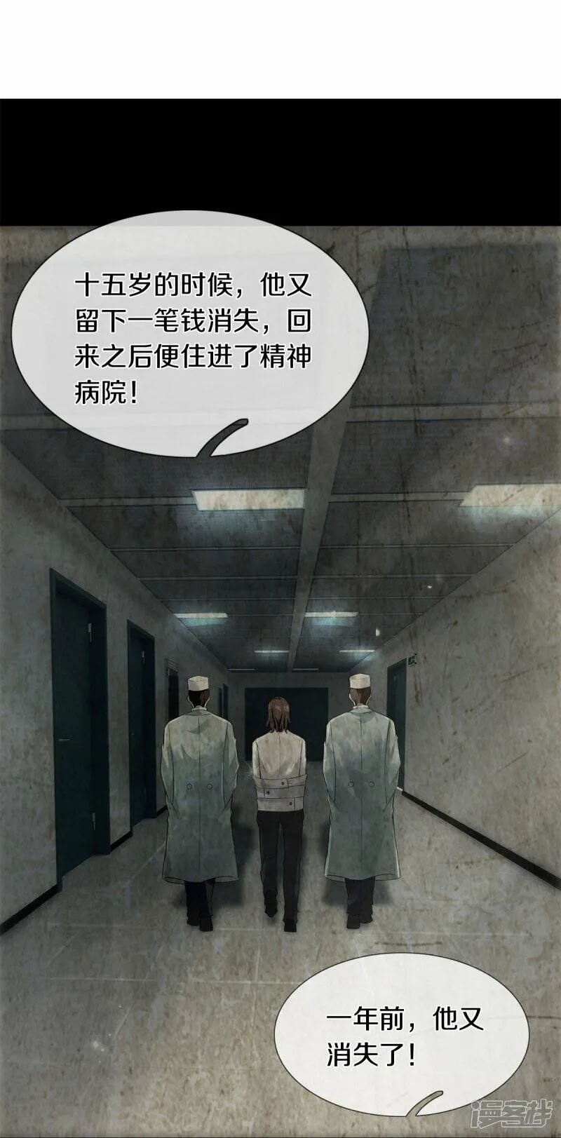 第3话 他希望你原谅他 第35页