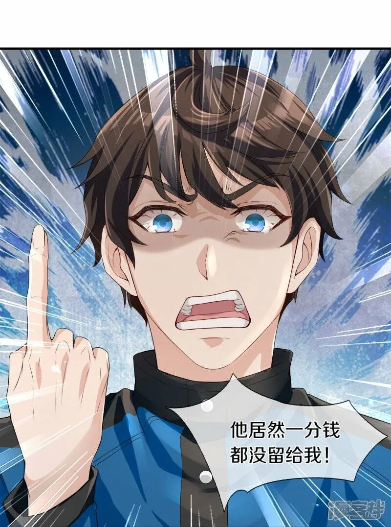 第3话 他希望你原谅他 第38页