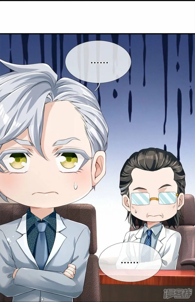 第3话 他希望你原谅他 第39页