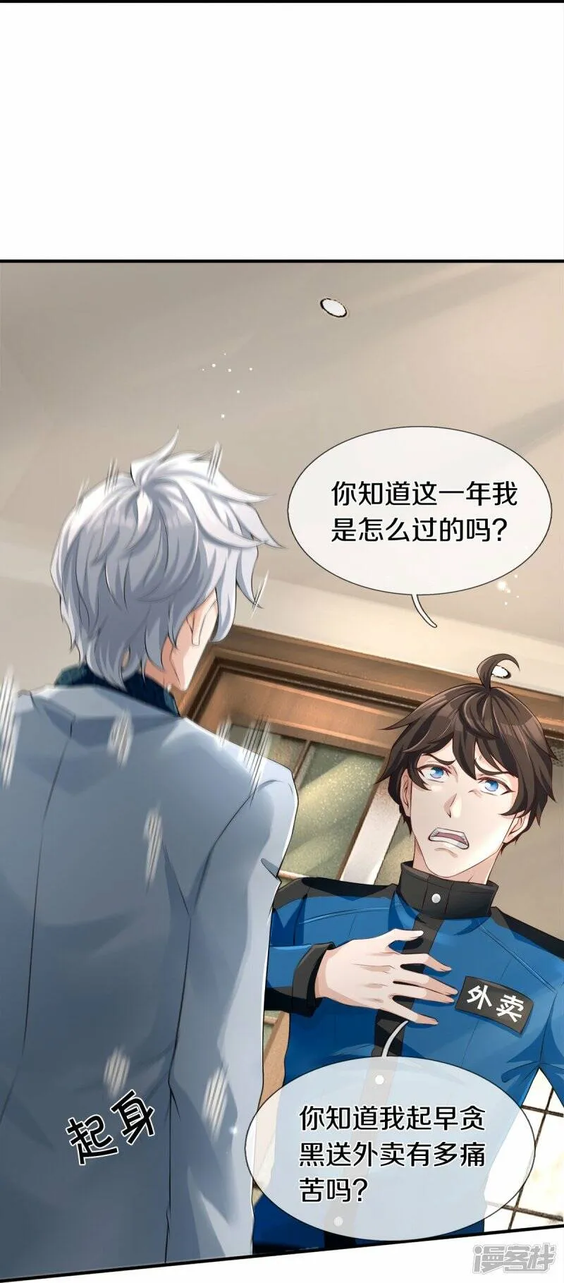 第3话 他希望你原谅他 第40页