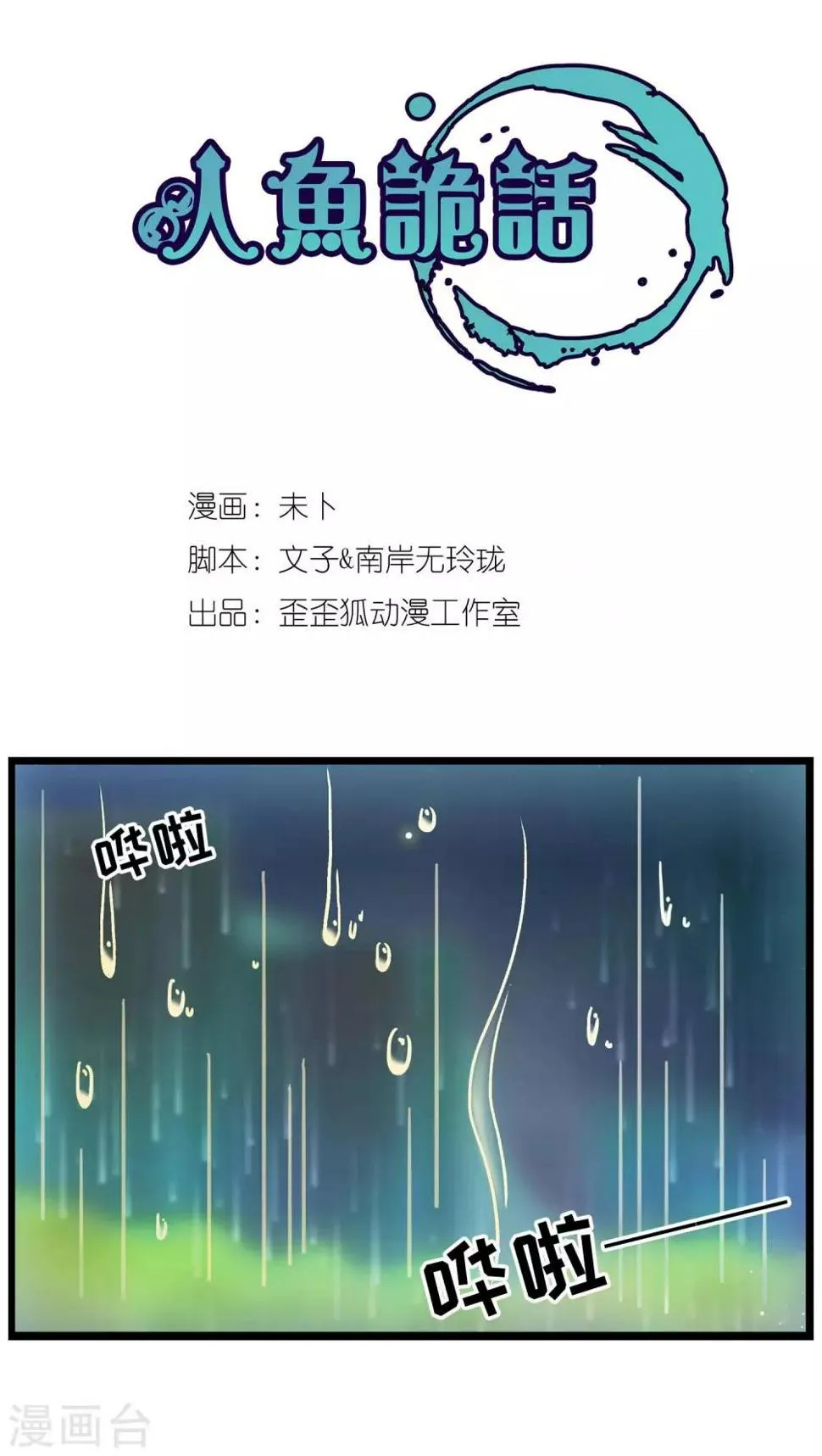 第1话 第1页