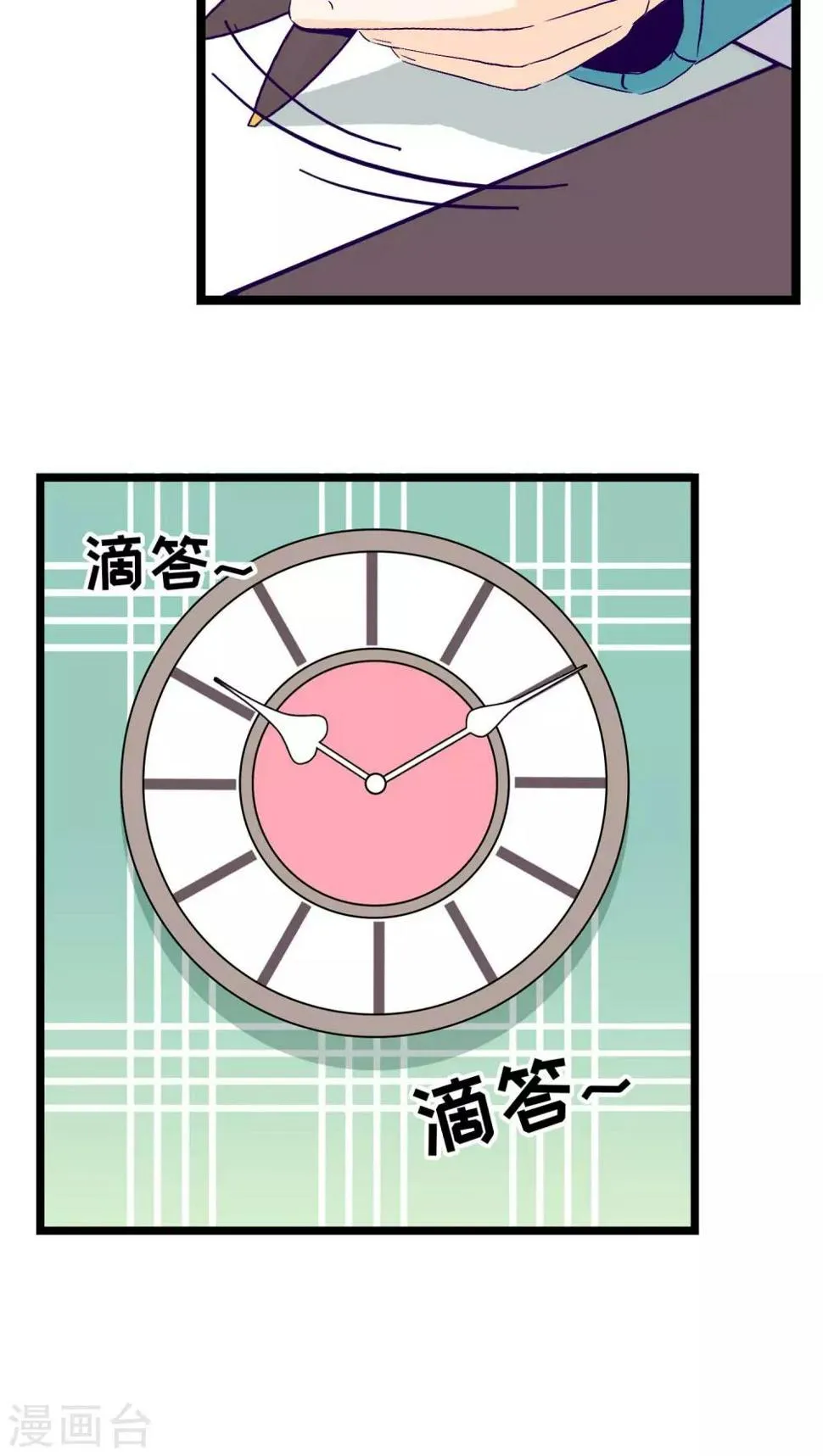 第1话 第7页