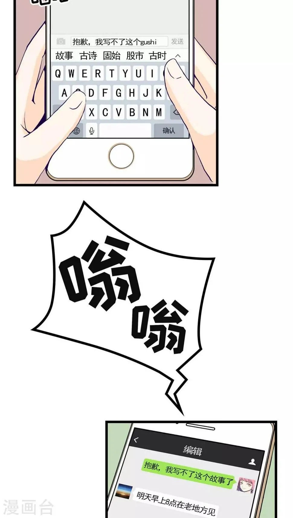 第1话 第14页