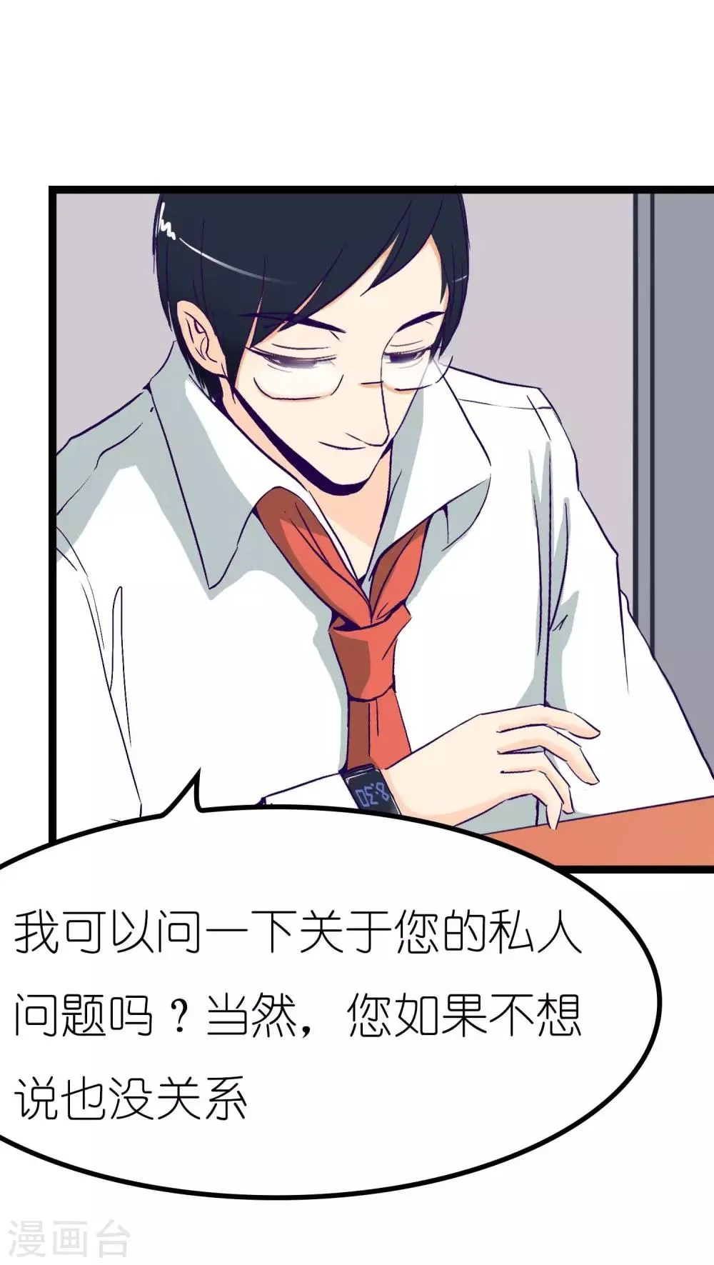 第1话 第25页