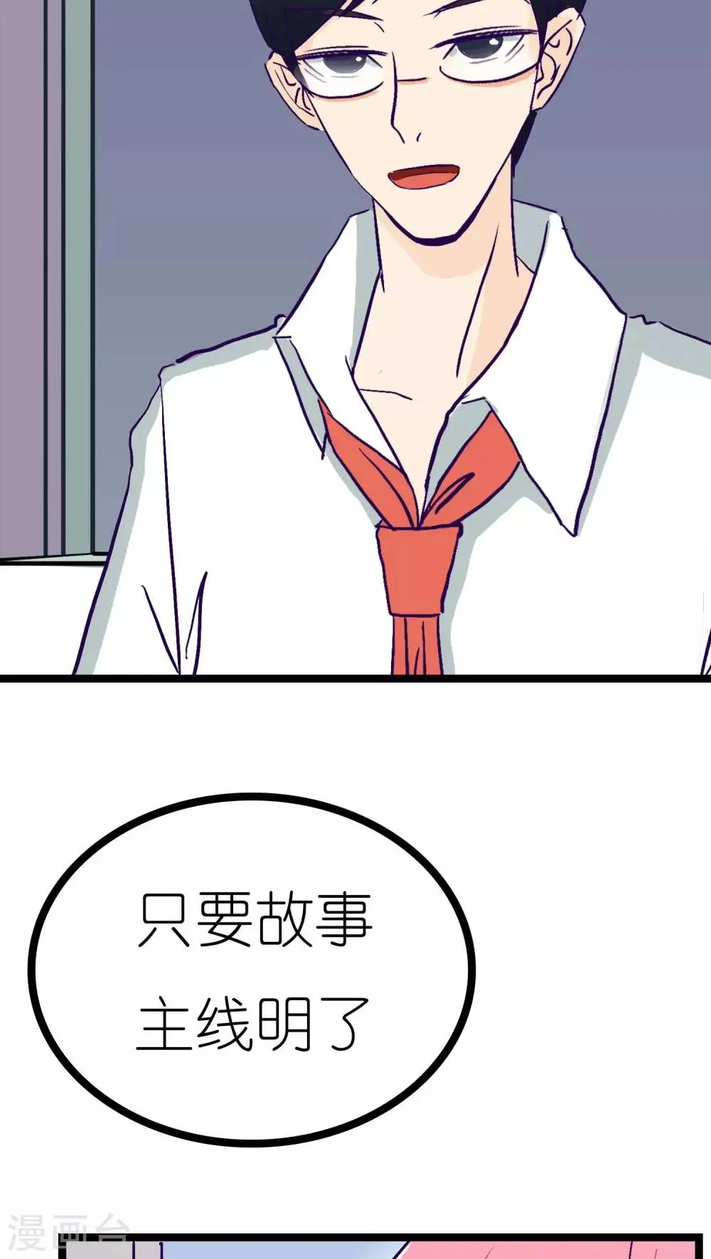 第1话 第35页