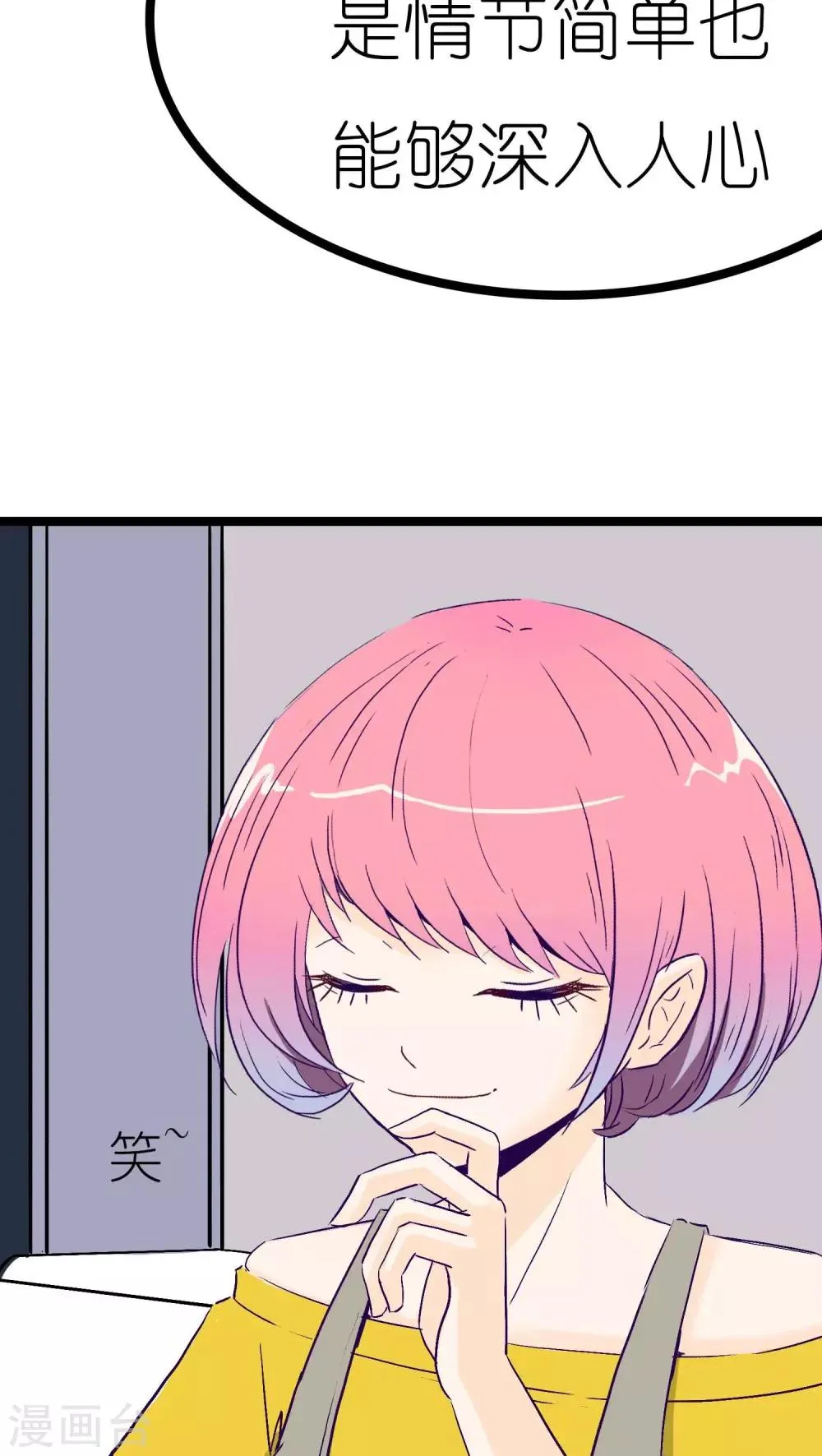 第1话 第37页