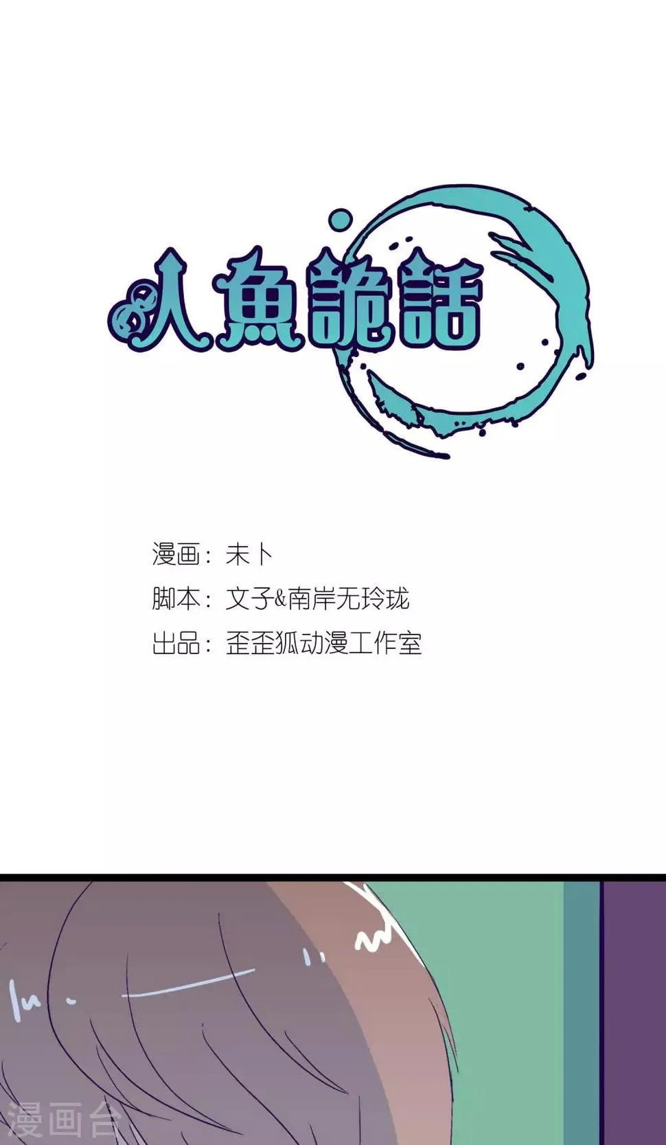 第3话 第1页