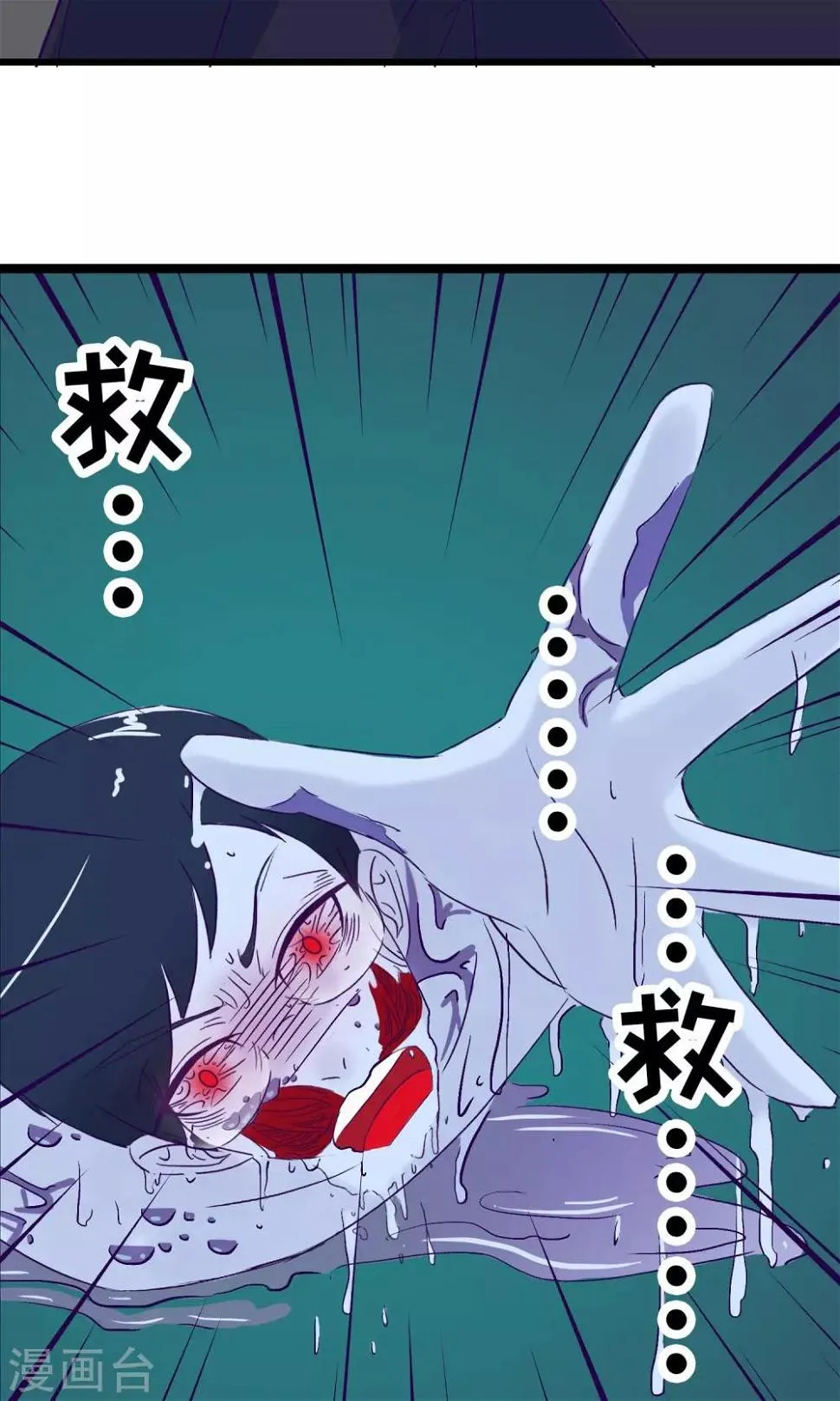 第3话 第4页