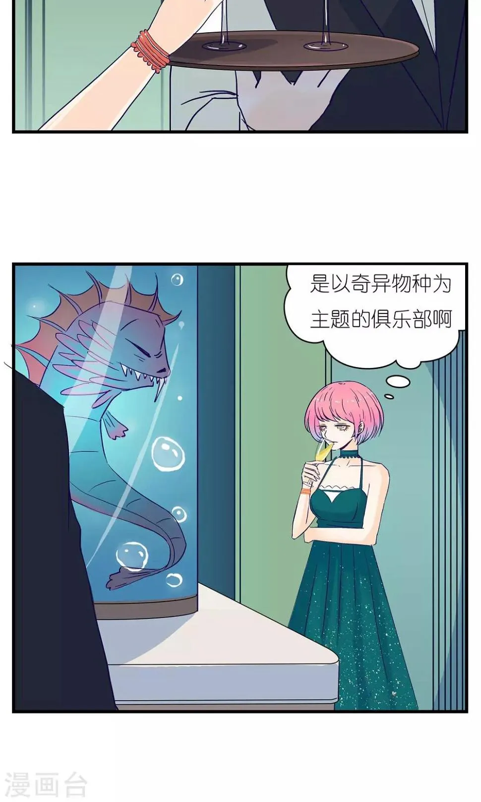 第3话 第11页