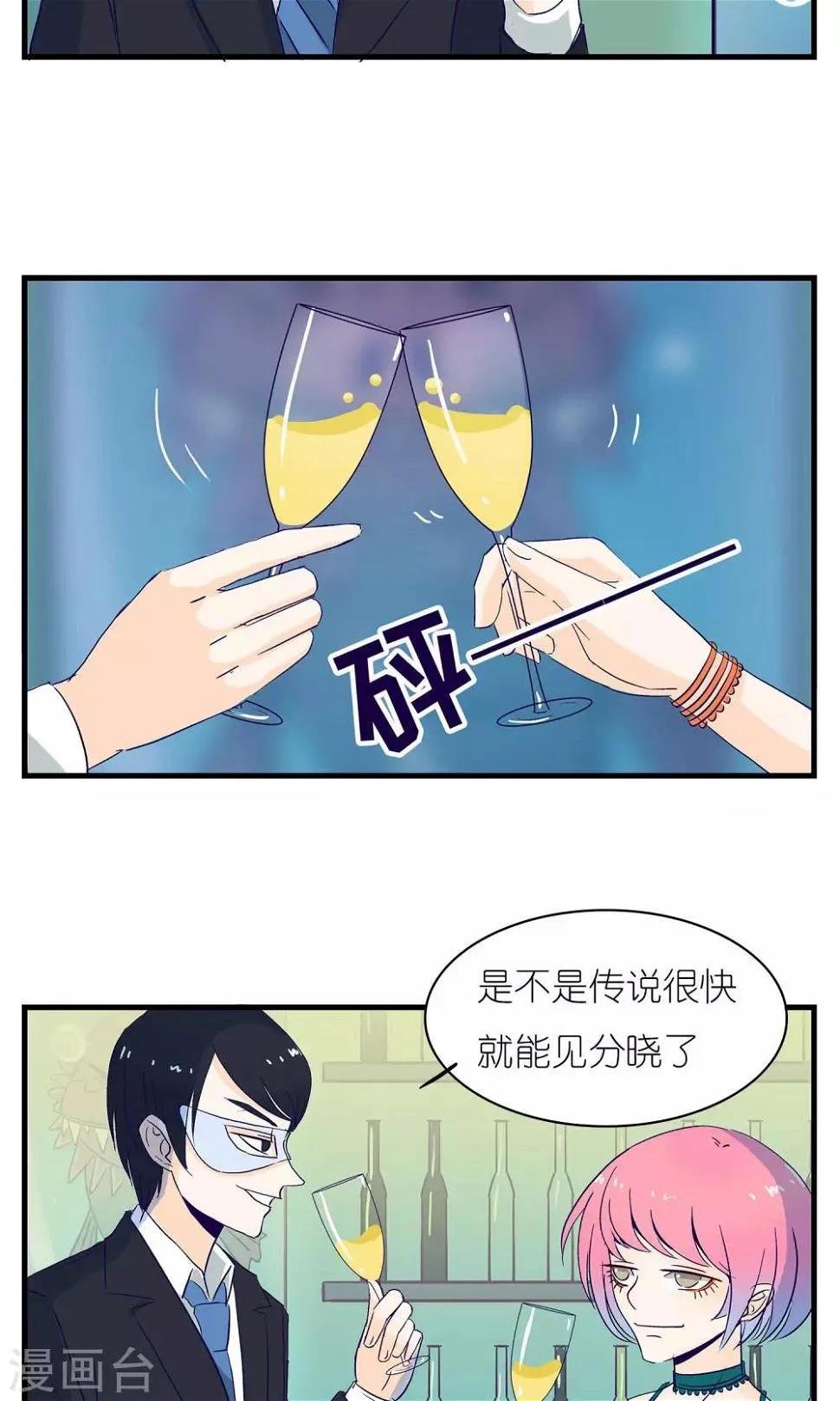 第3话 第14页