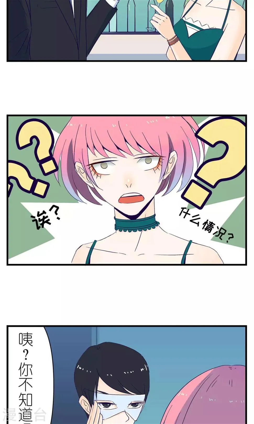 第3话 第15页