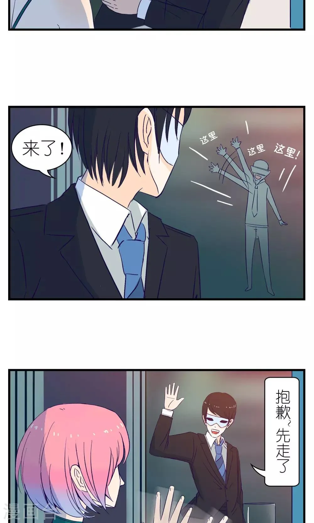 第3话 第17页