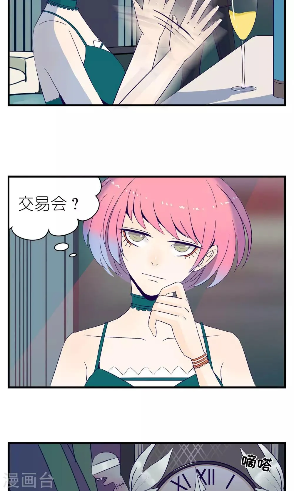 第3话 第18页