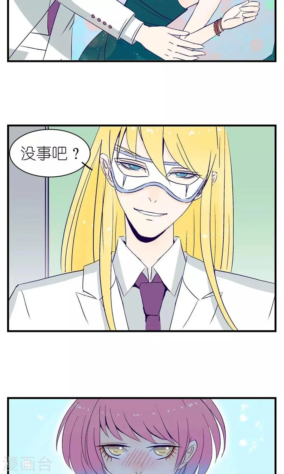 第3话 第25页
