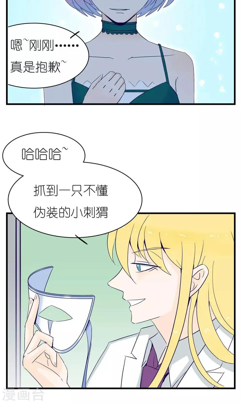 第3话 第26页