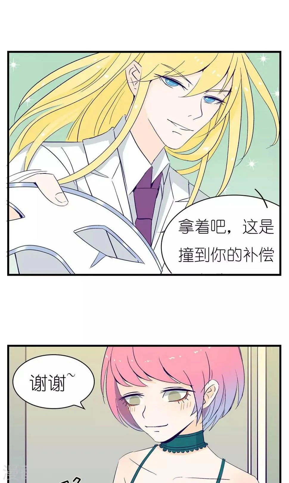 第3话 第27页