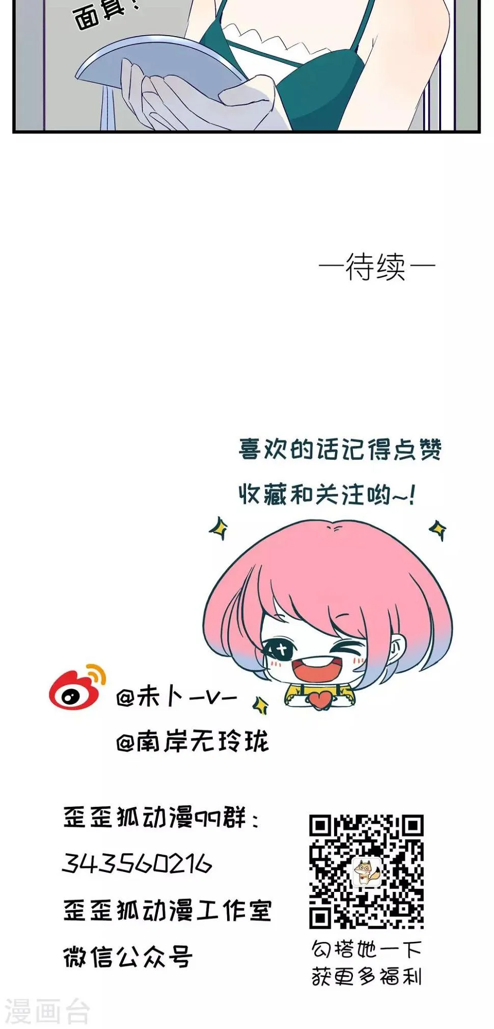 第3话 第28页