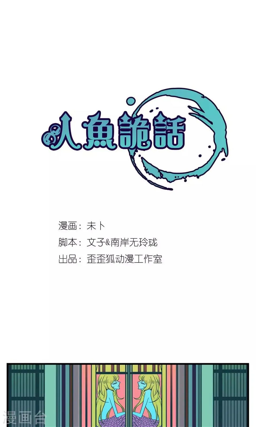第4话 第1页