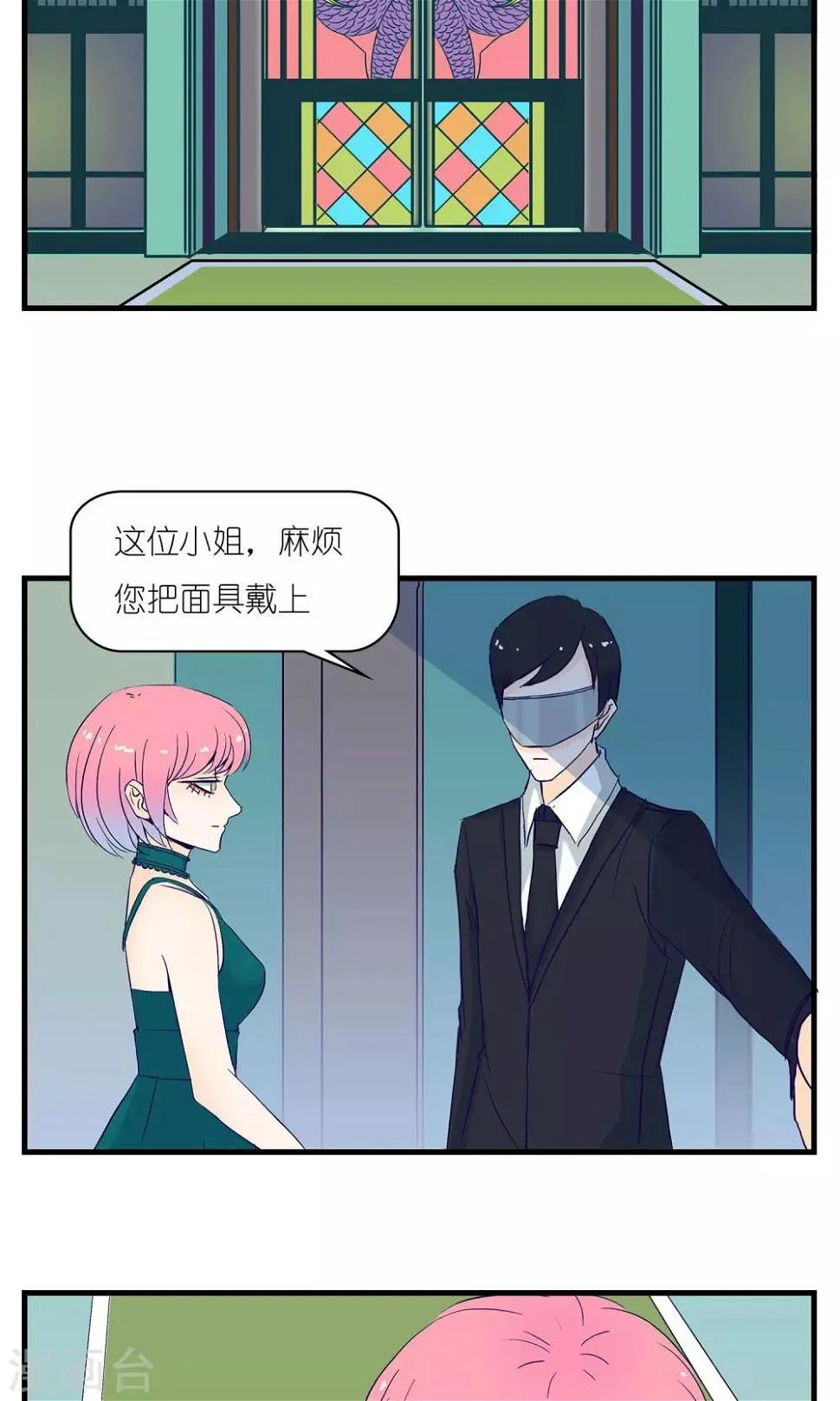 第4话 第2页