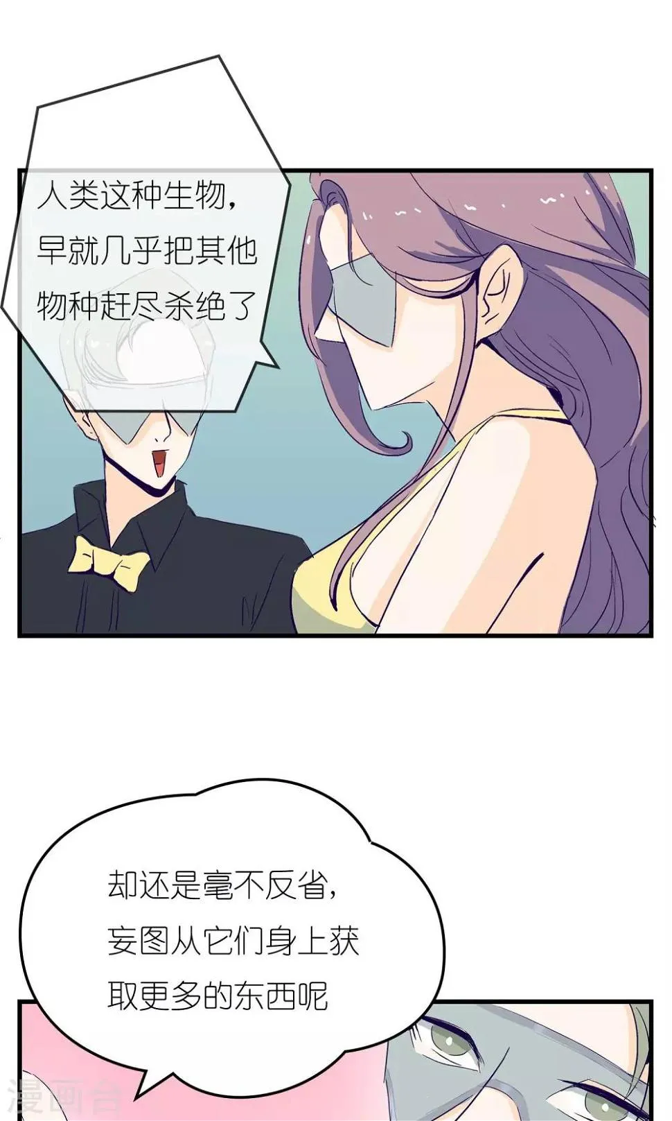 第4话 第7页