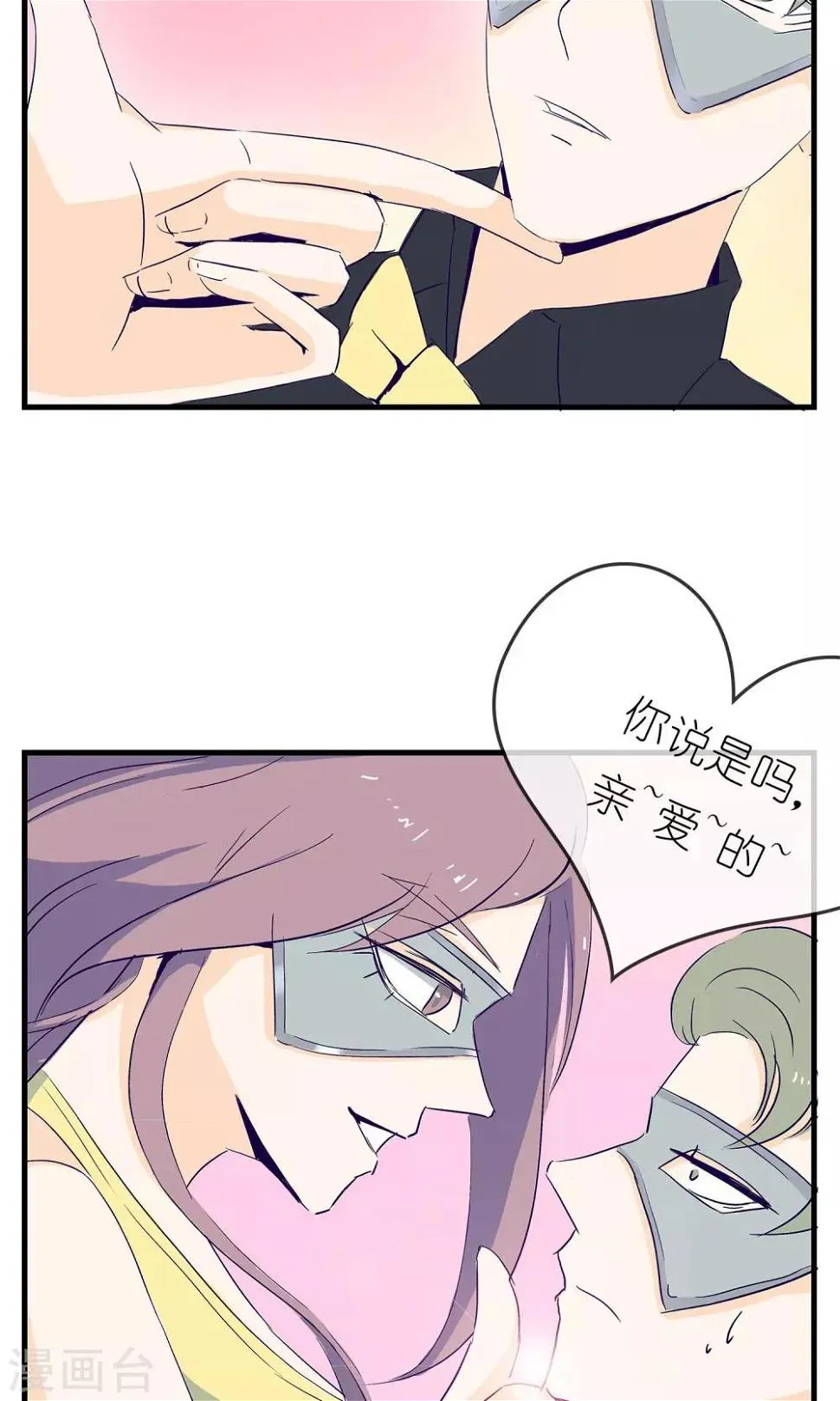 第4话 第8页