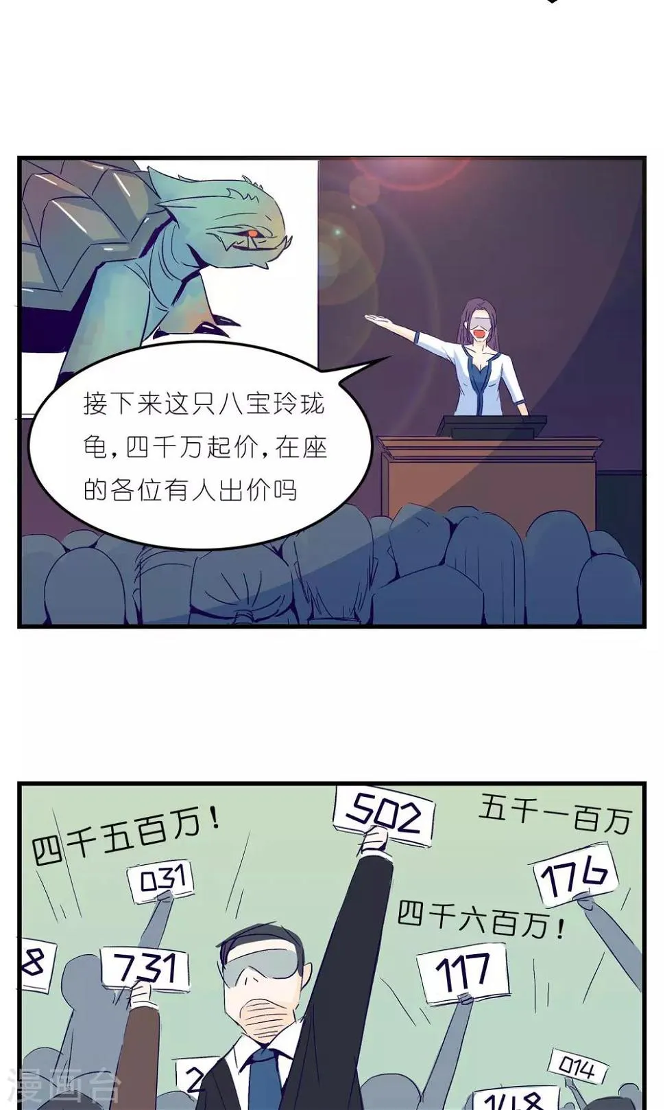 第4话 第12页