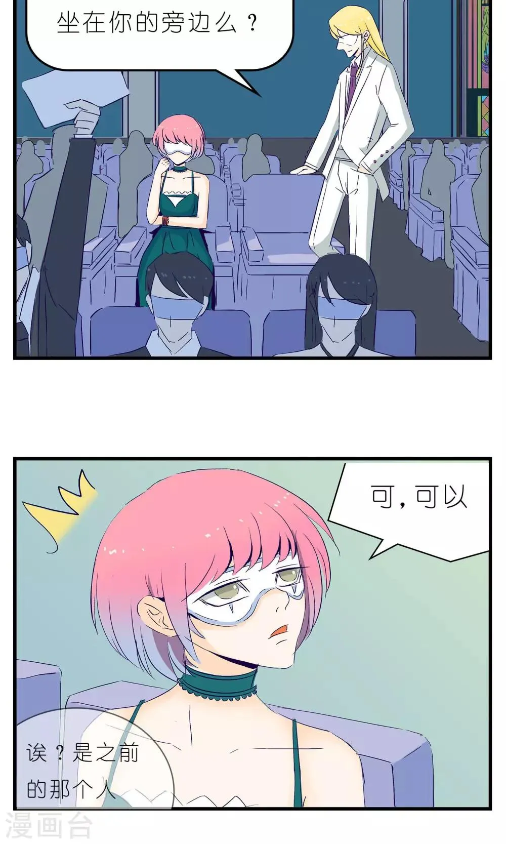 第4话 第14页