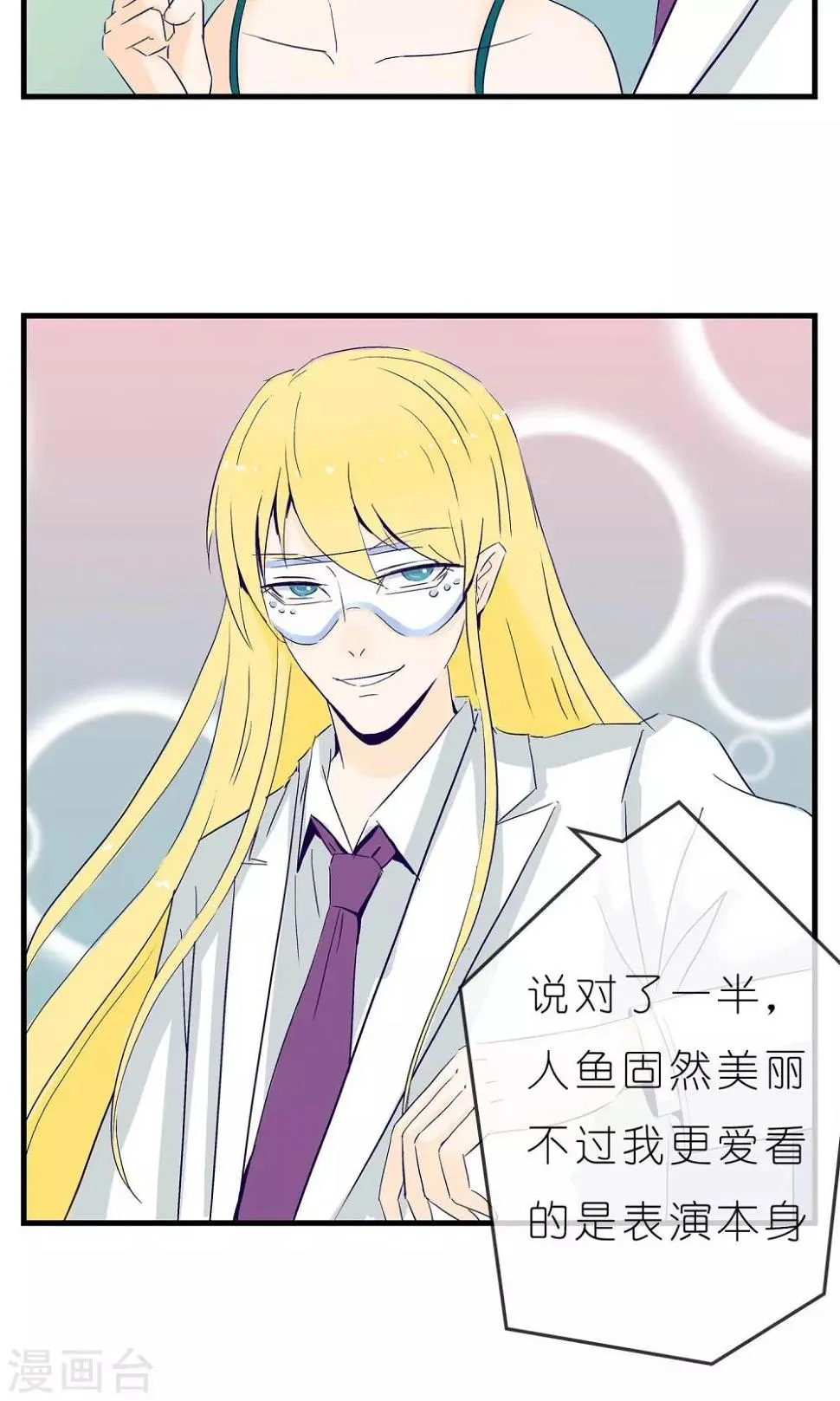 第4话 第16页