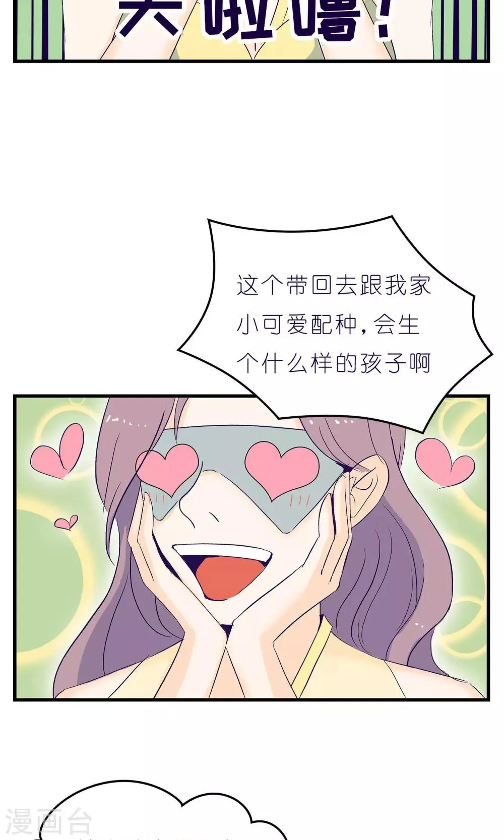 第4话 第20页