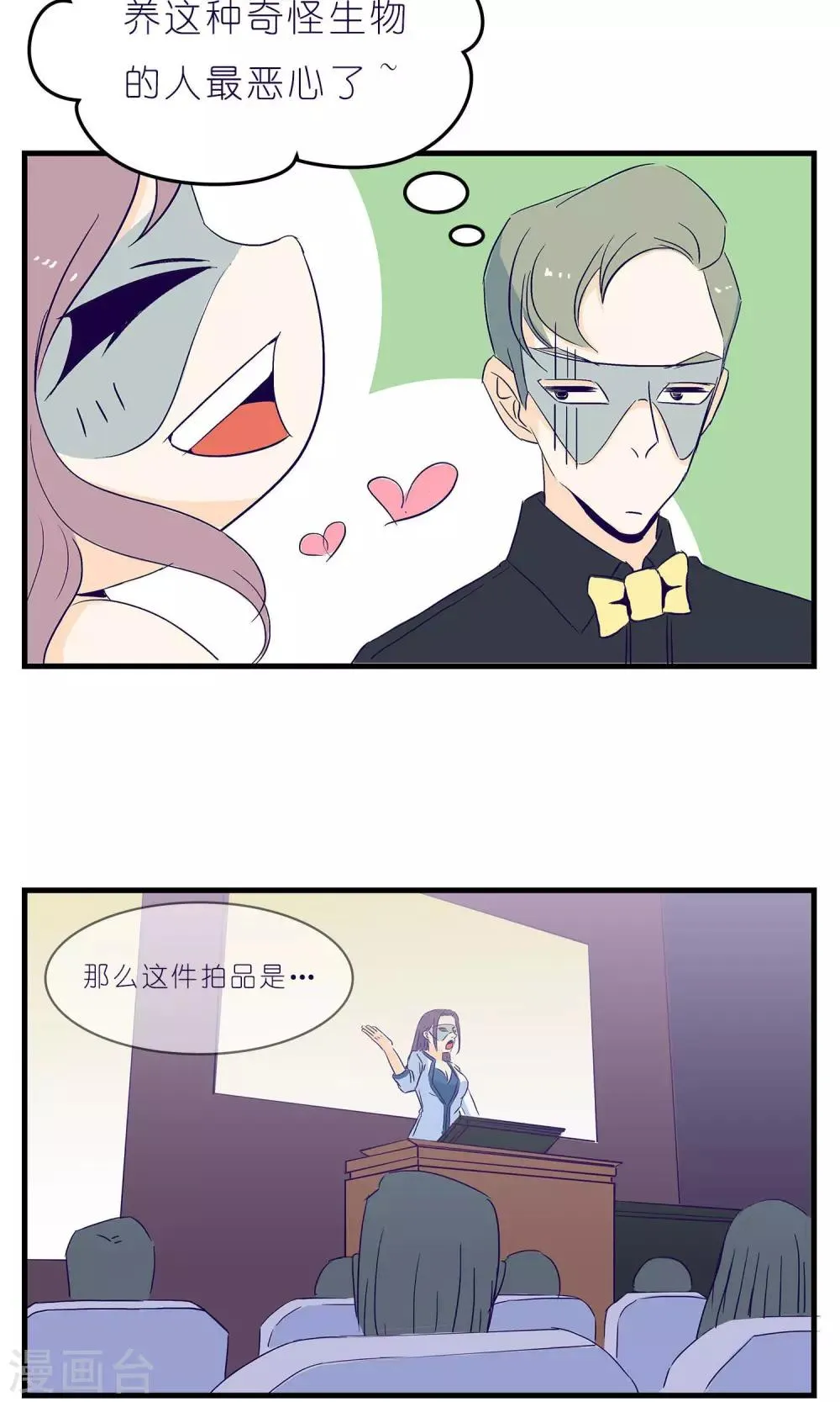 第4话 第21页