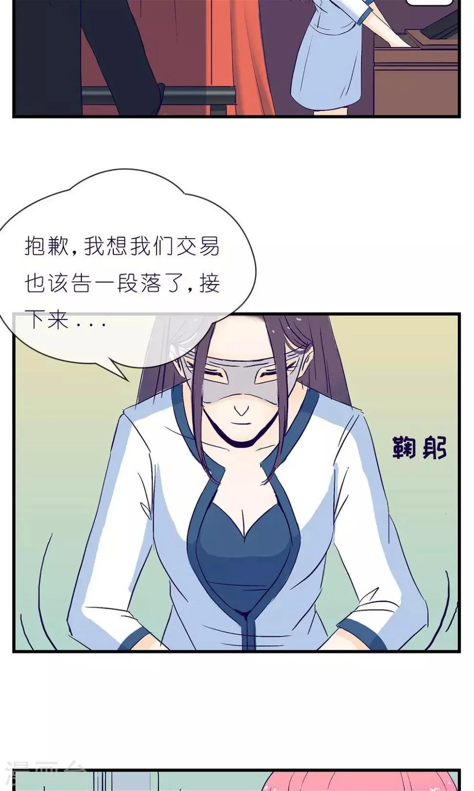 第4话 第24页